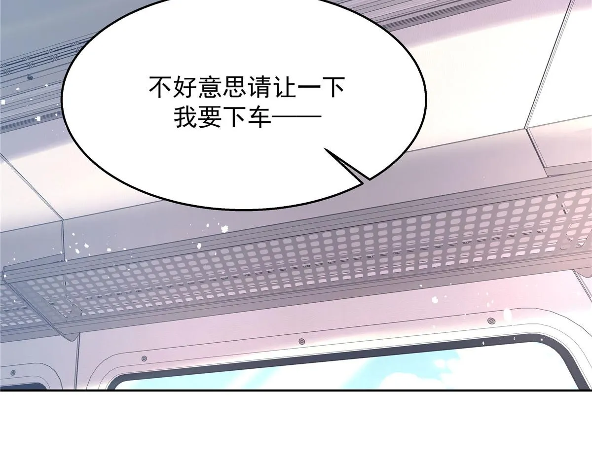 267 怎么？敢撩不敢负责？ 第27页