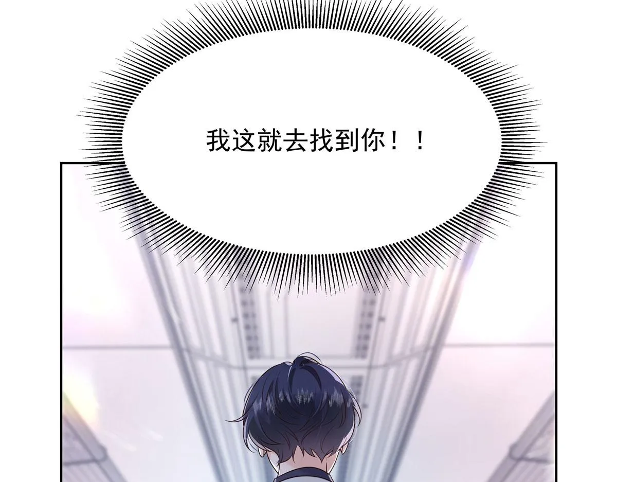 267 怎么？敢撩不敢负责？ 第29页