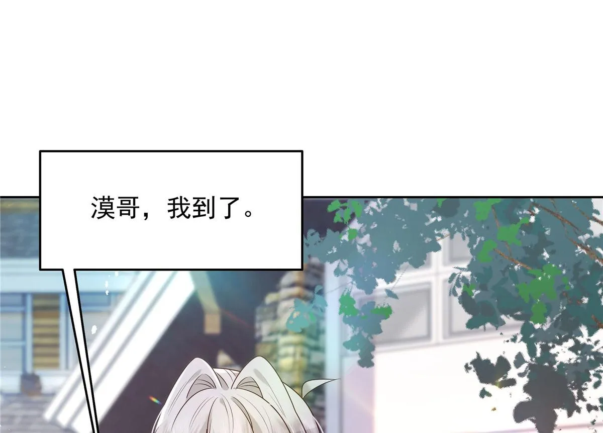 267 怎么？敢撩不敢负责？ 第33页