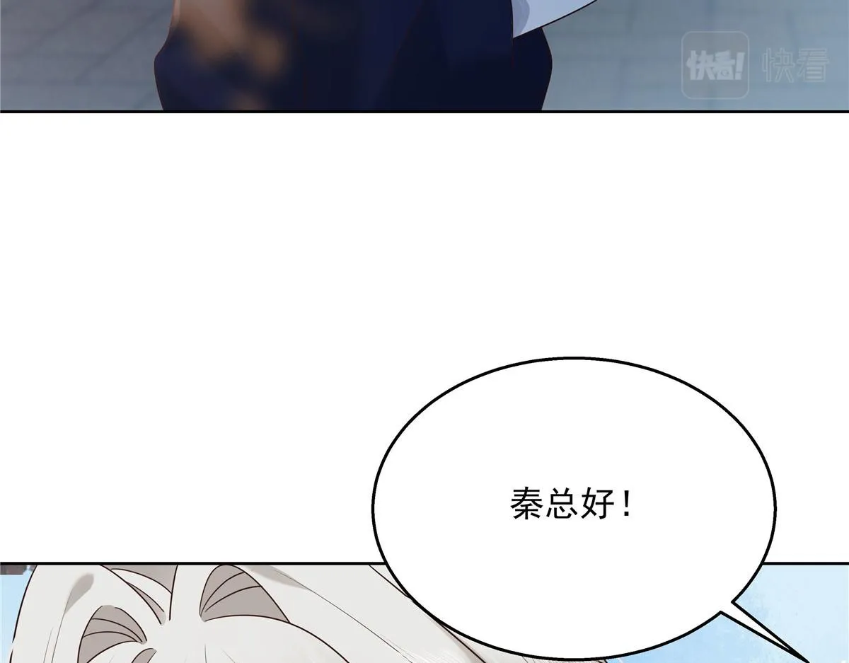 267 怎么？敢撩不敢负责？ 第35页