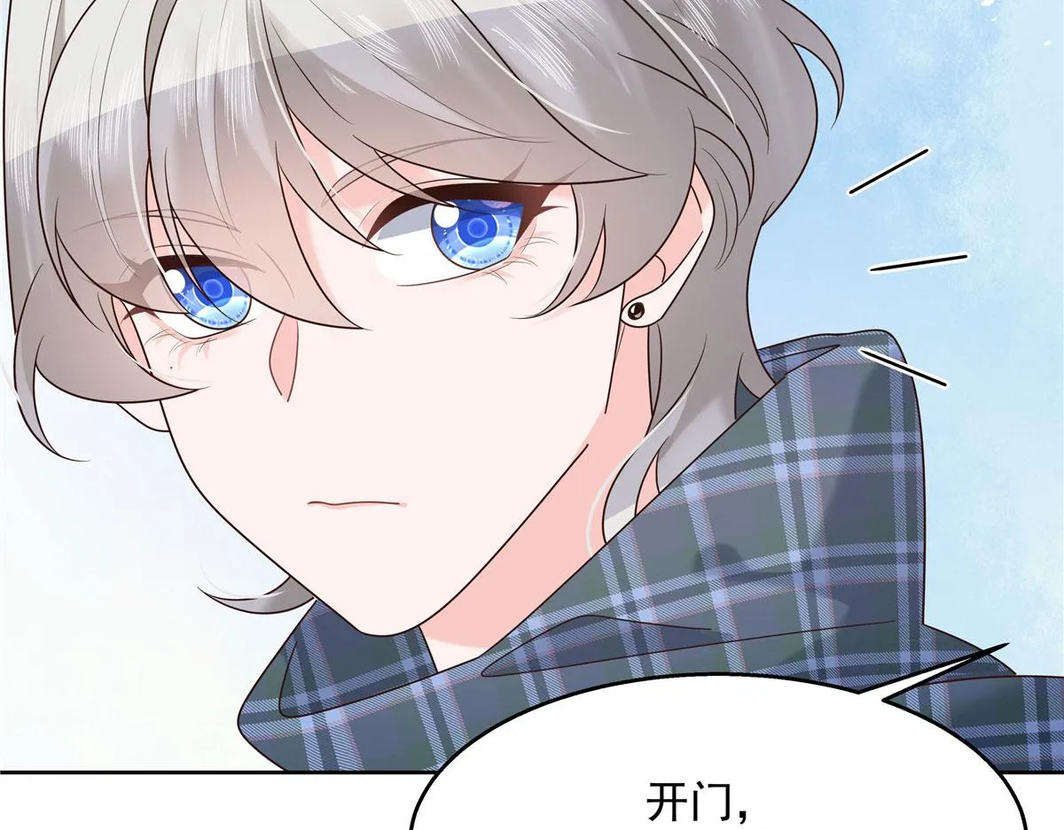 267 怎么？敢撩不敢负责？ 第37页