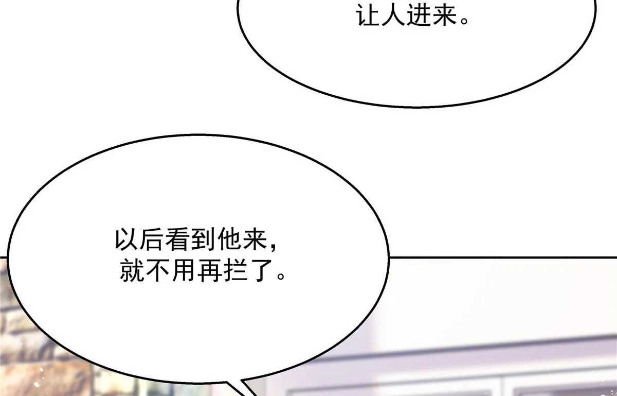 267 怎么？敢撩不敢负责？ 第38页