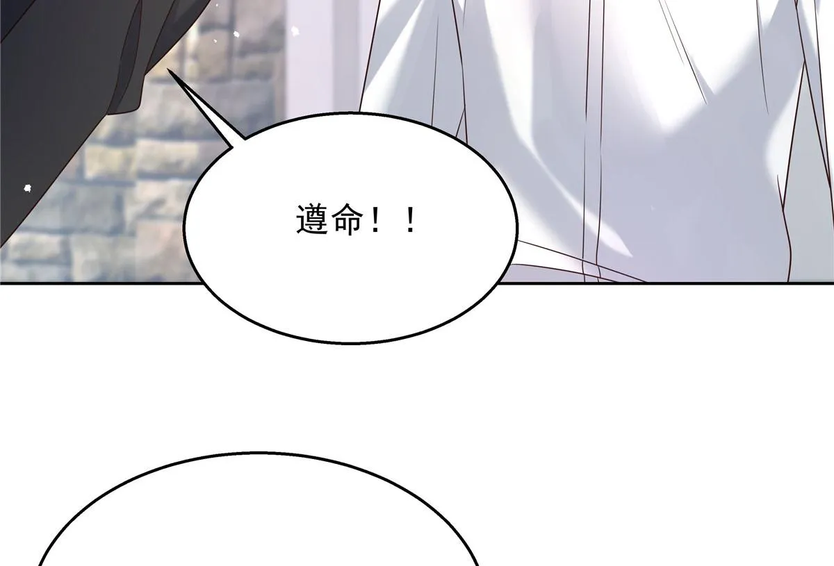 267 怎么？敢撩不敢负责？ 第40页