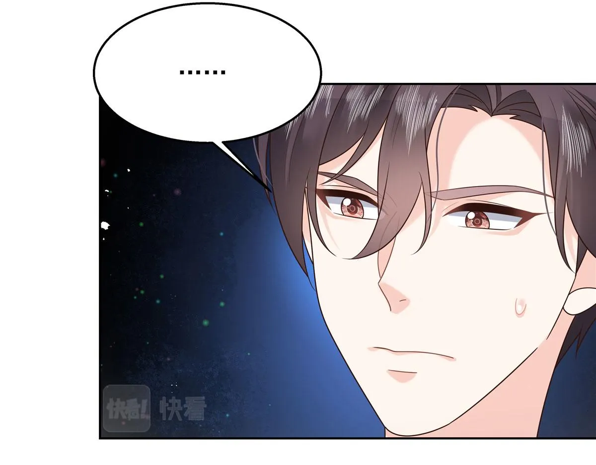 267 怎么？敢撩不敢负责？ 第49页