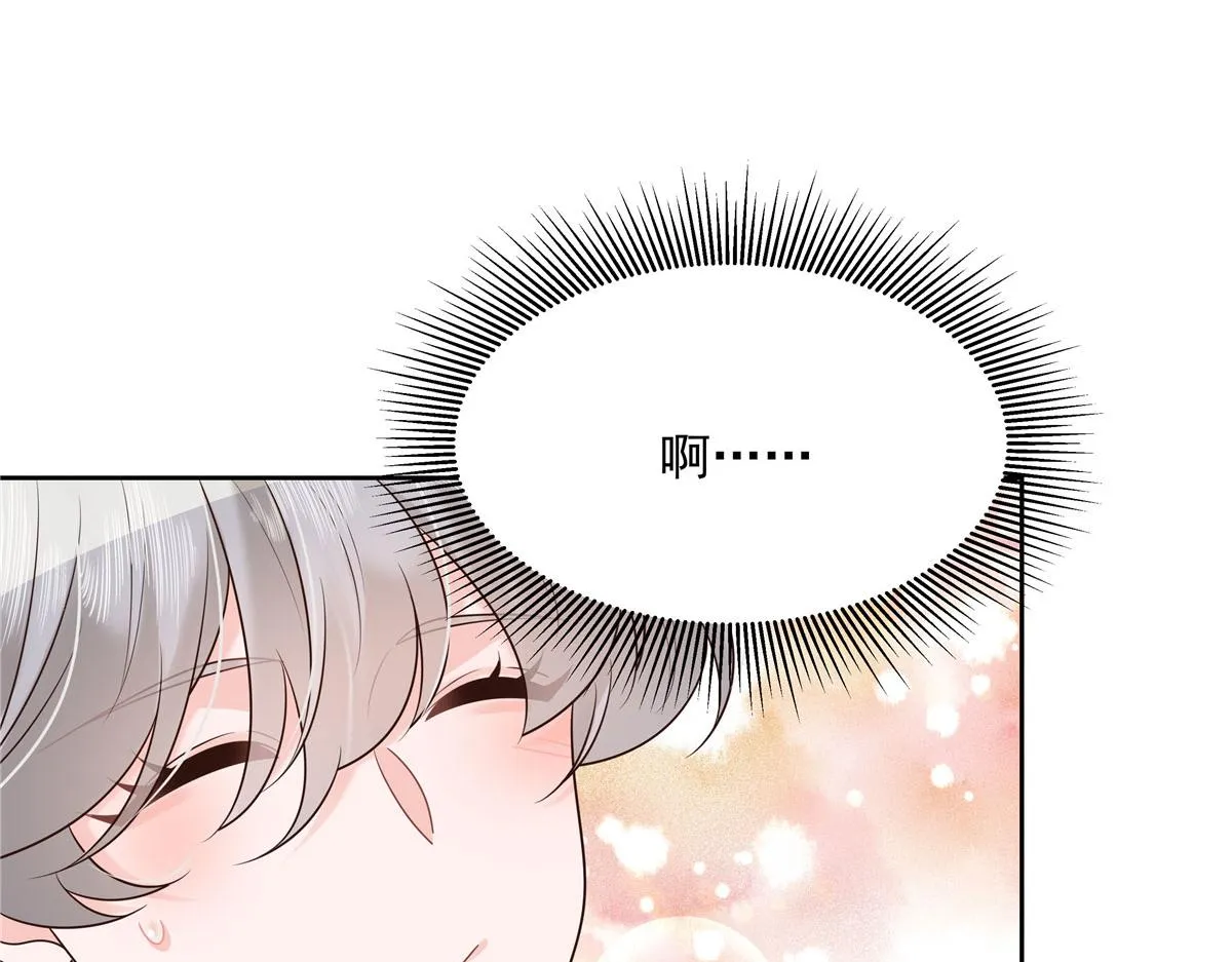 267 怎么？敢撩不敢负责？ 第50页