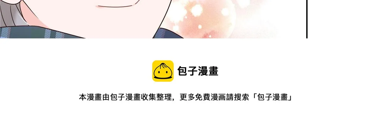 267 怎么？敢撩不敢负责？ 第51页
