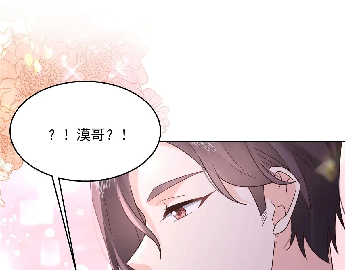 267 怎么？敢撩不敢负责？ 第57页