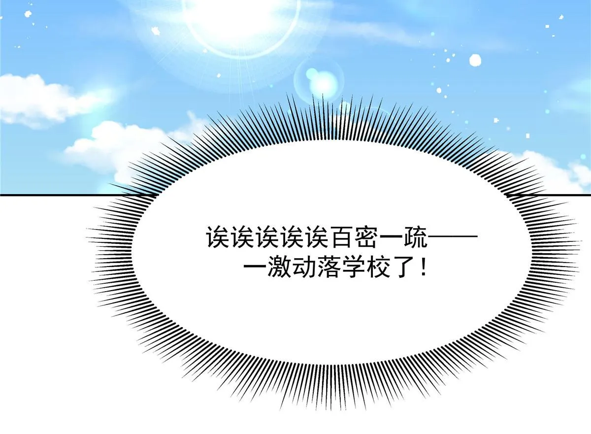 267 怎么？敢撩不敢负责？ 第62页