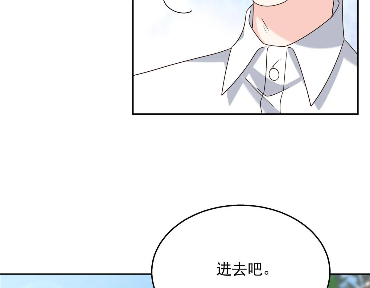 267 怎么？敢撩不敢负责？ 第75页