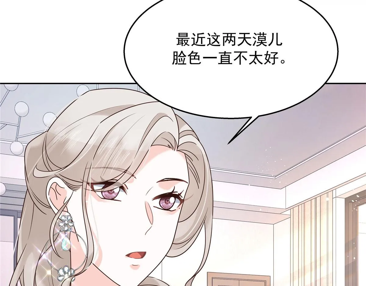 267 怎么？敢撩不敢负责？ 第80页