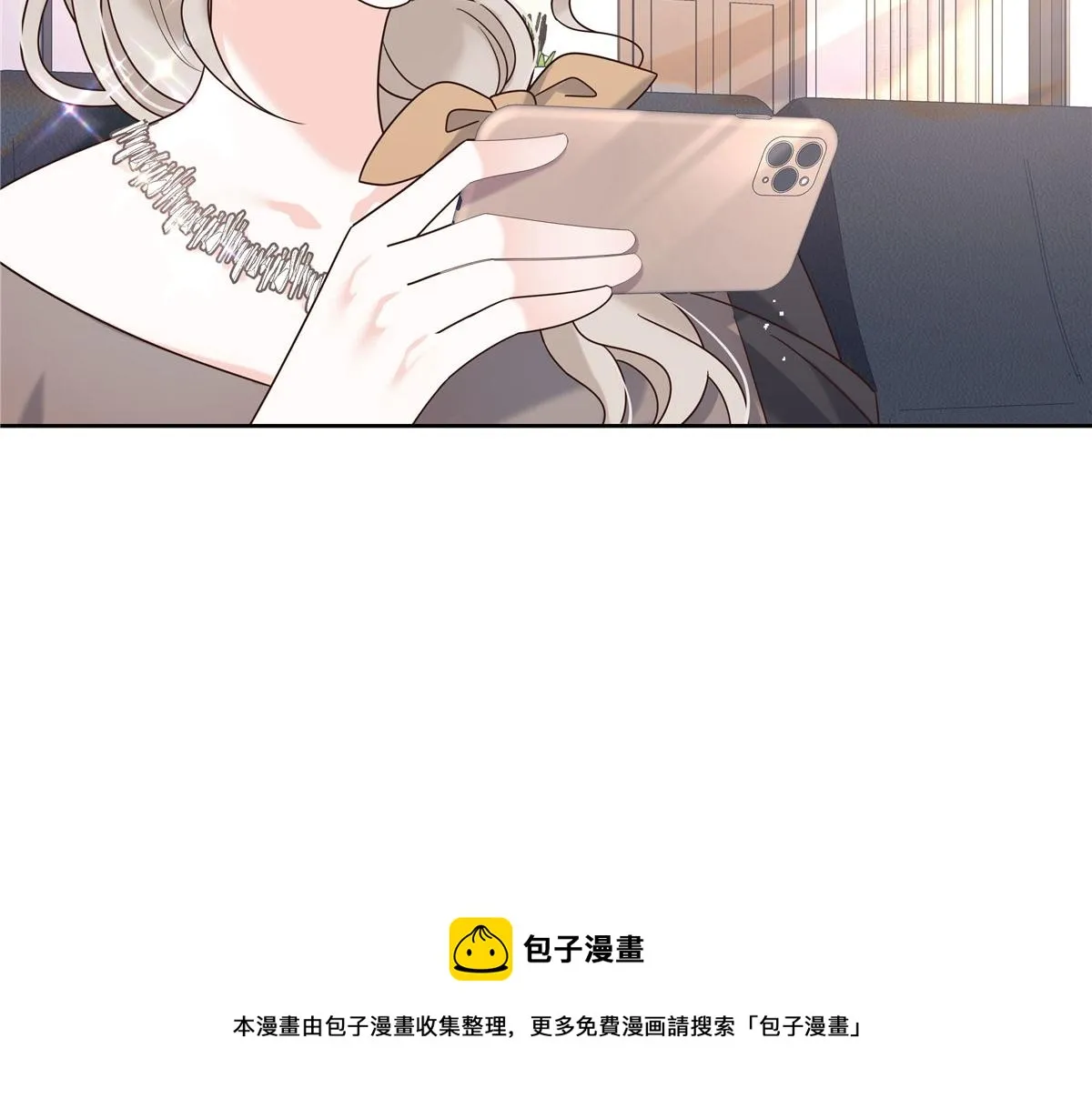 267 怎么？敢撩不敢负责？ 第81页
