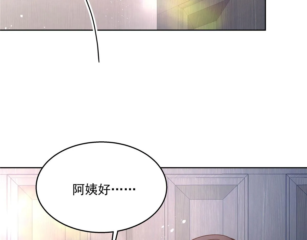 267 怎么？敢撩不敢负责？ 第87页