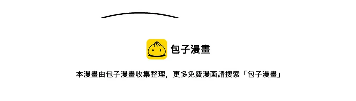 267 怎么？敢撩不敢负责？ 第91页
