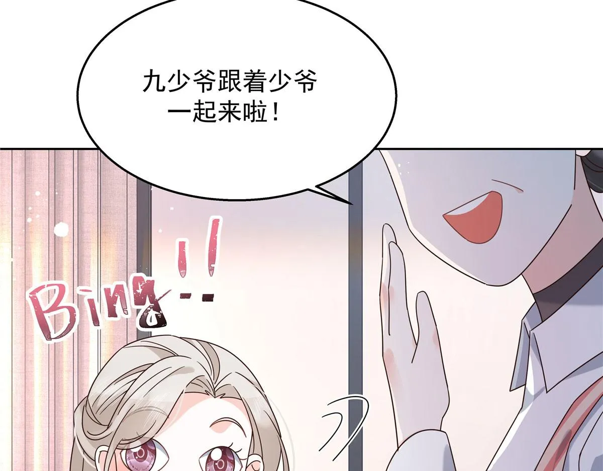 267 怎么？敢撩不敢负责？ 第92页