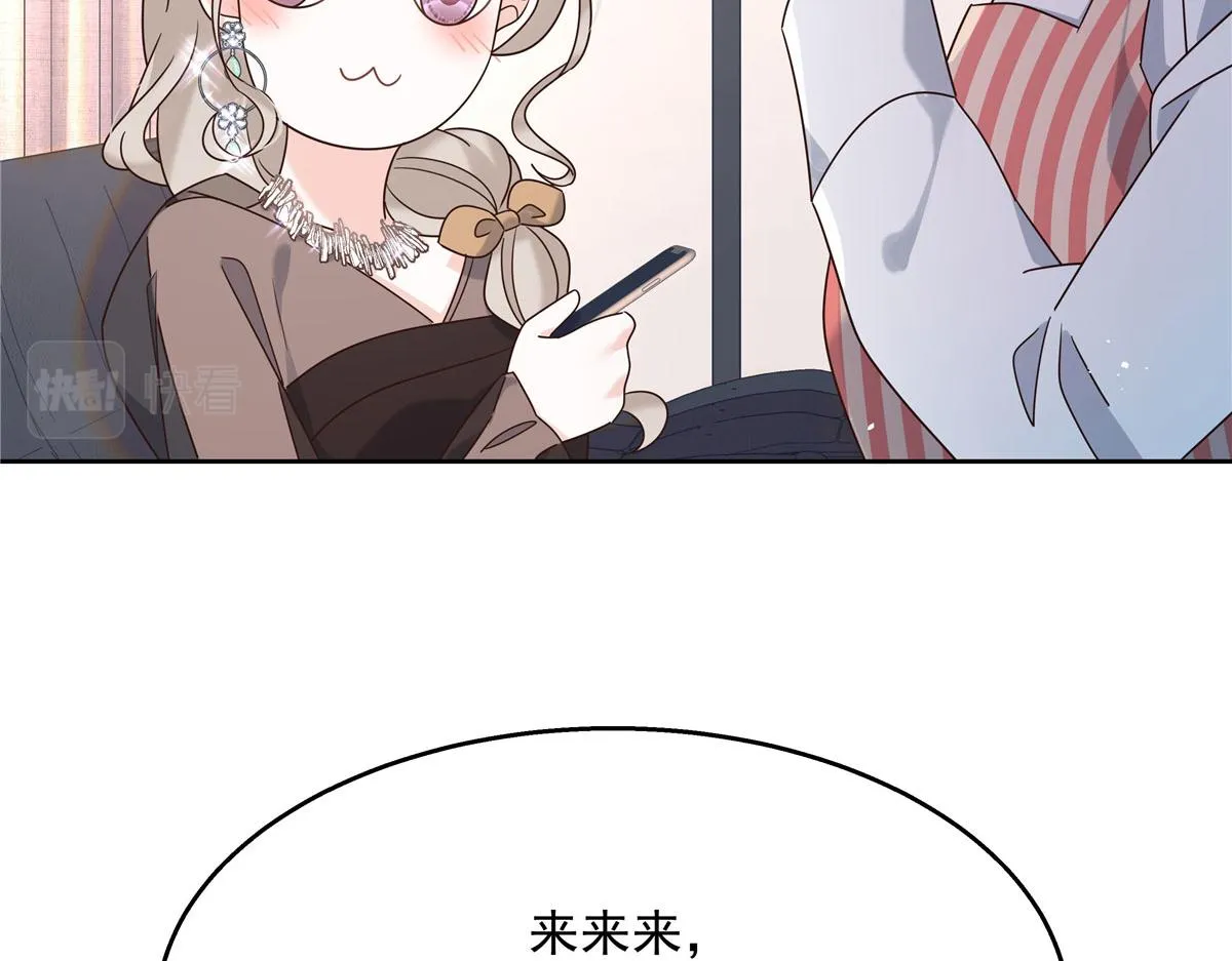 267 怎么？敢撩不敢负责？ 第93页