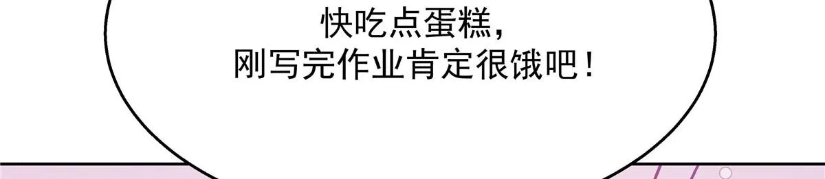 267 怎么？敢撩不敢负责？ 第94页