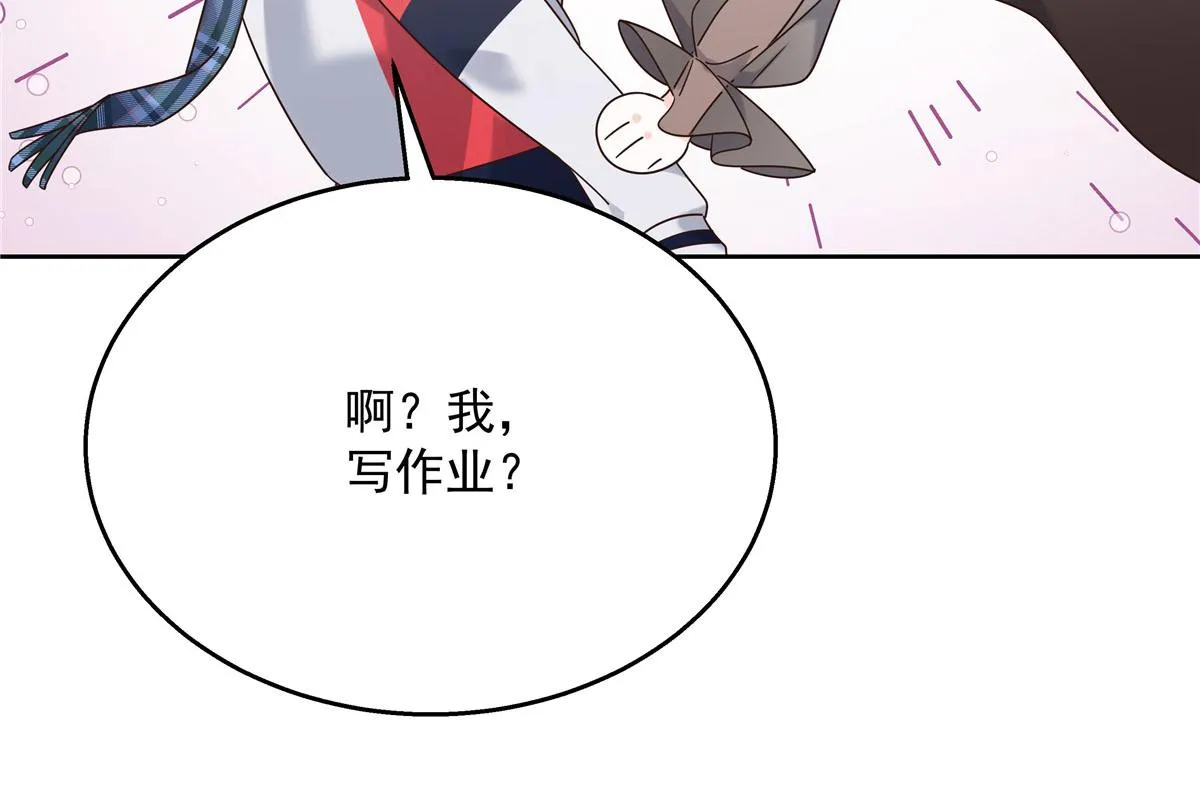 267 怎么？敢撩不敢负责？ 第96页