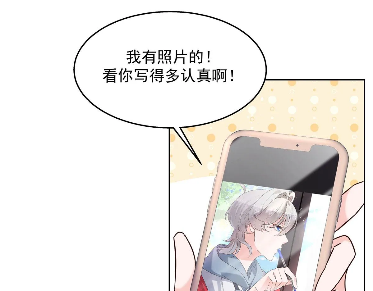 267 怎么？敢撩不敢负责？ 第97页