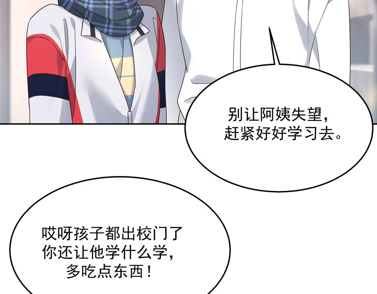 267 怎么？敢撩不敢负责？ 第103页