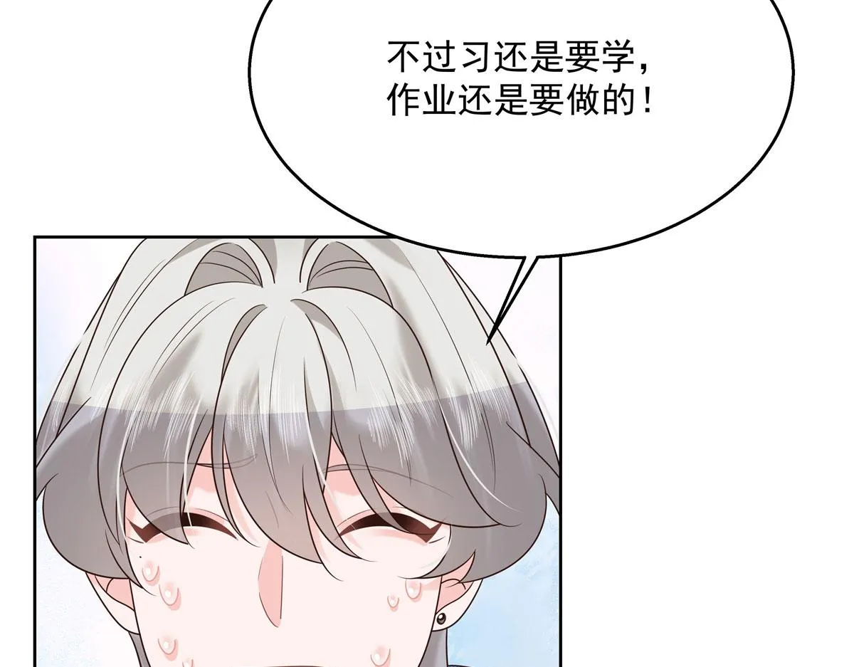267 怎么？敢撩不敢负责？ 第109页