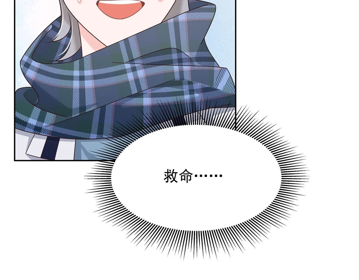 267 怎么？敢撩不敢负责？ 第110页