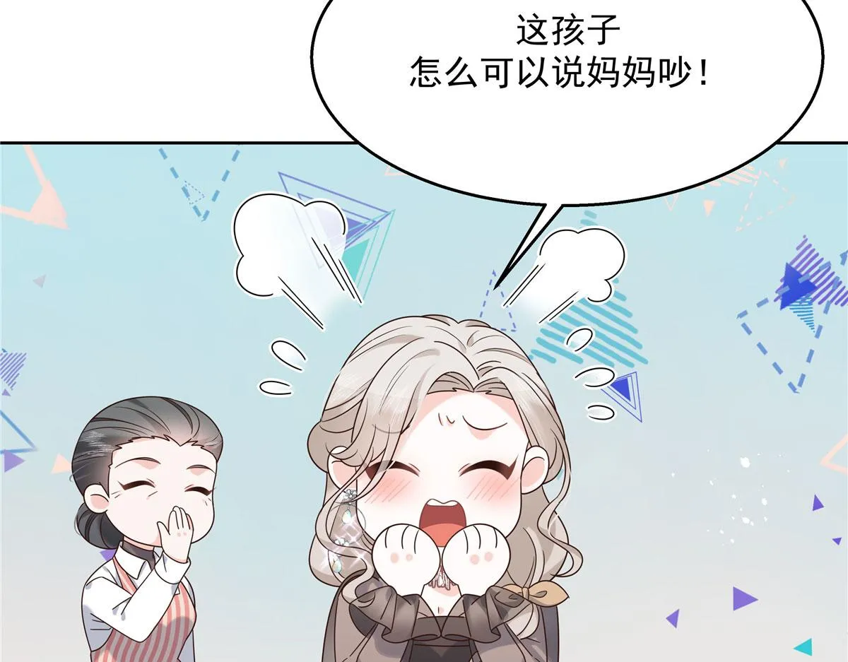 267 怎么？敢撩不敢负责？ 第116页