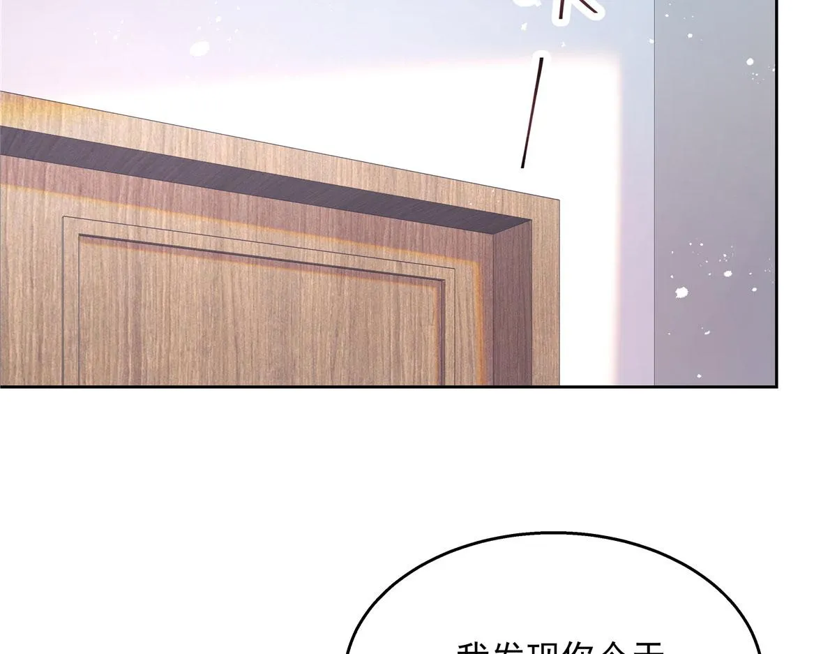 267 怎么？敢撩不敢负责？ 第118页