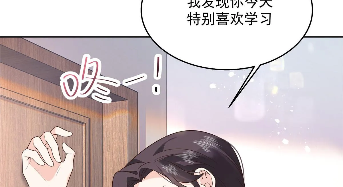 267 怎么？敢撩不敢负责？ 第119页