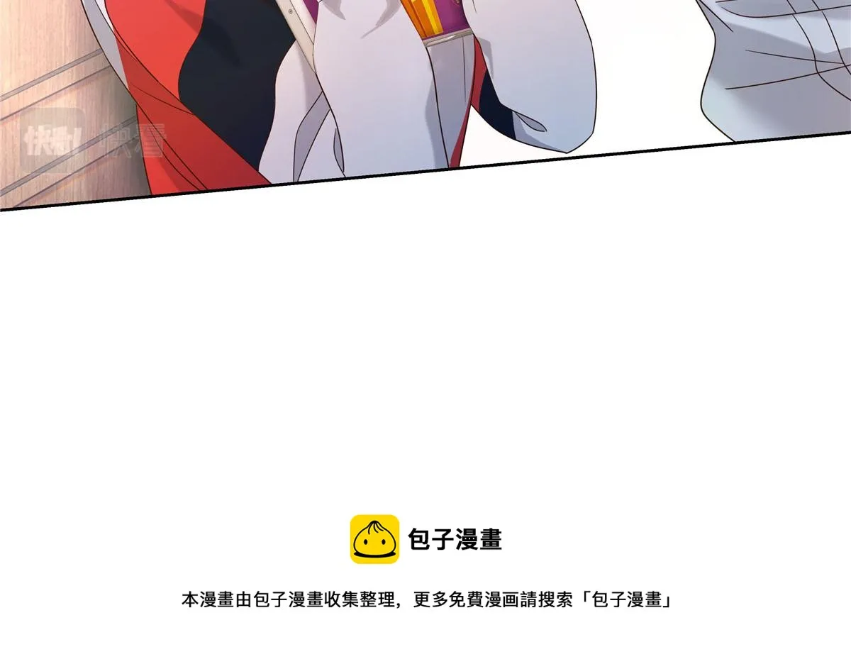 267 怎么？敢撩不敢负责？ 第121页