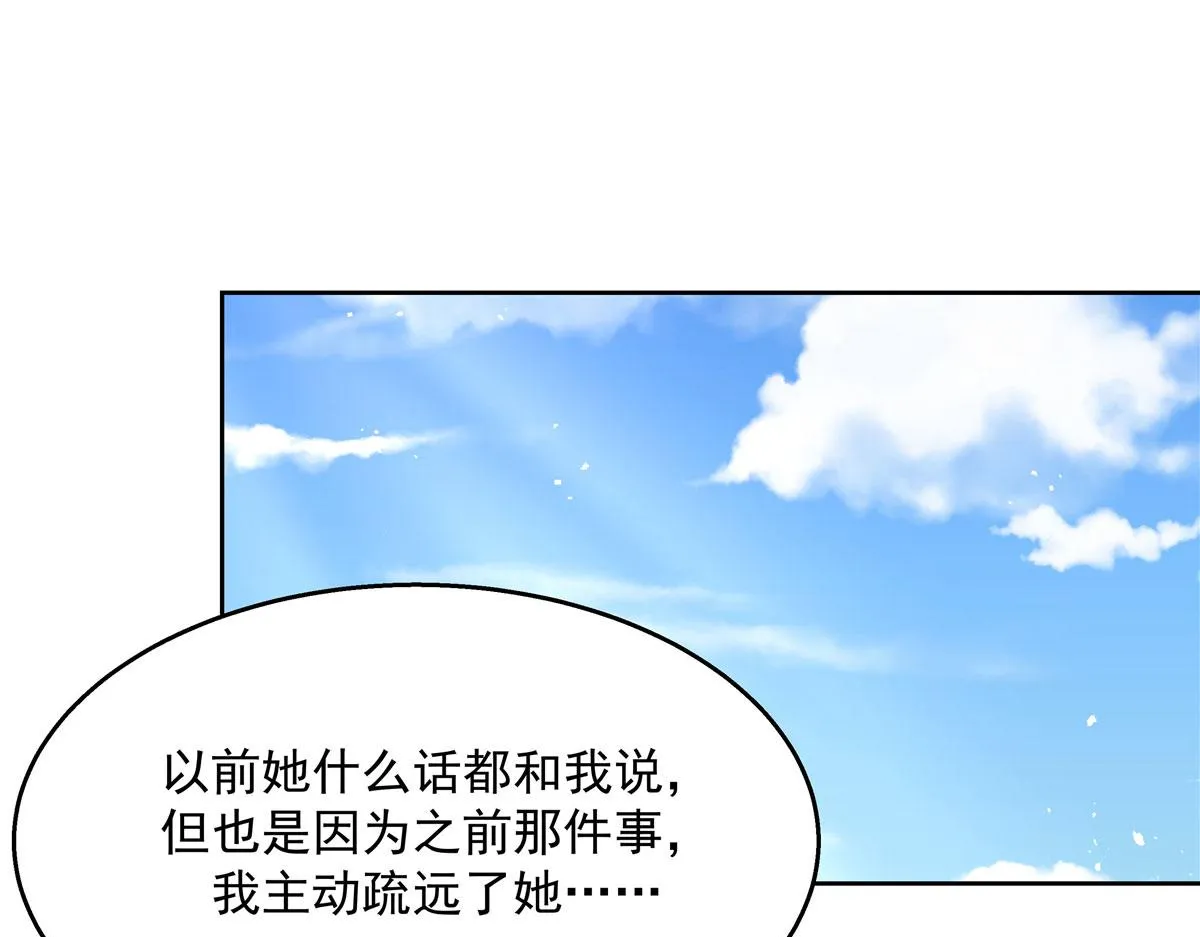 266 Z，不能让自己变得全黑 第5页