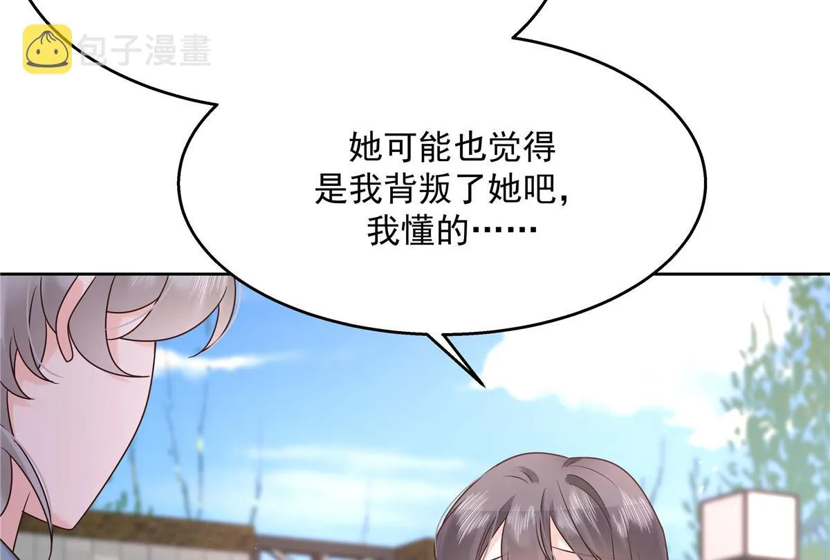 266 Z，不能让自己变得全黑 第6页