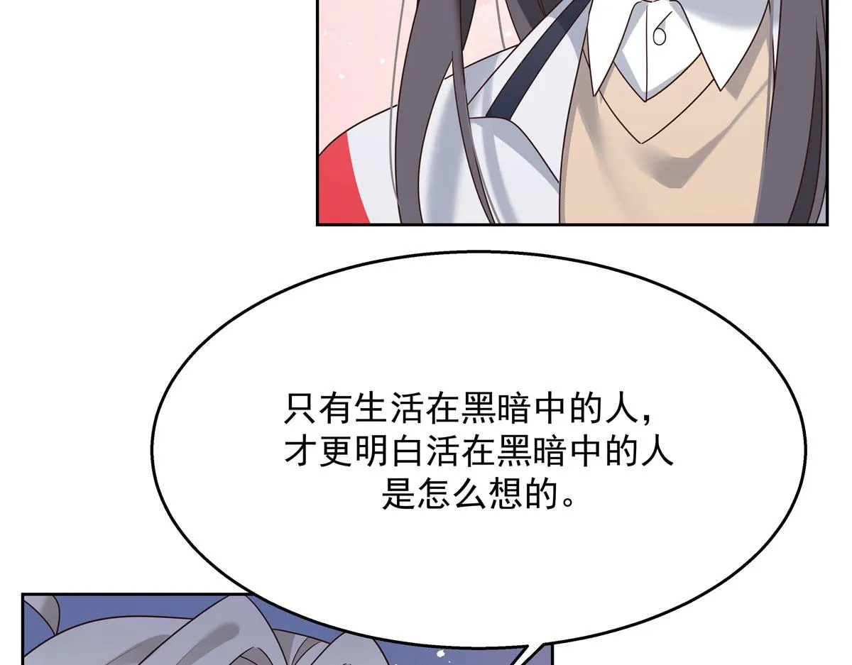 266 Z，不能让自己变得全黑 第10页