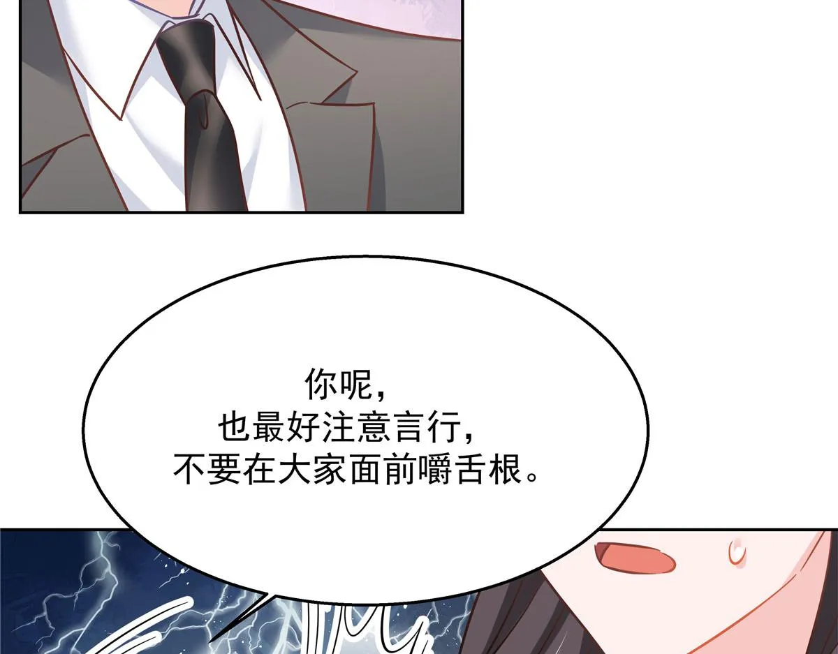 266 Z，不能让自己变得全黑 第43页