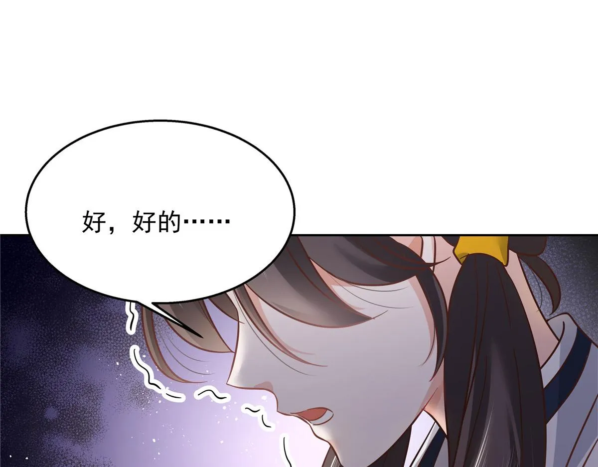 266 Z，不能让自己变得全黑 第49页