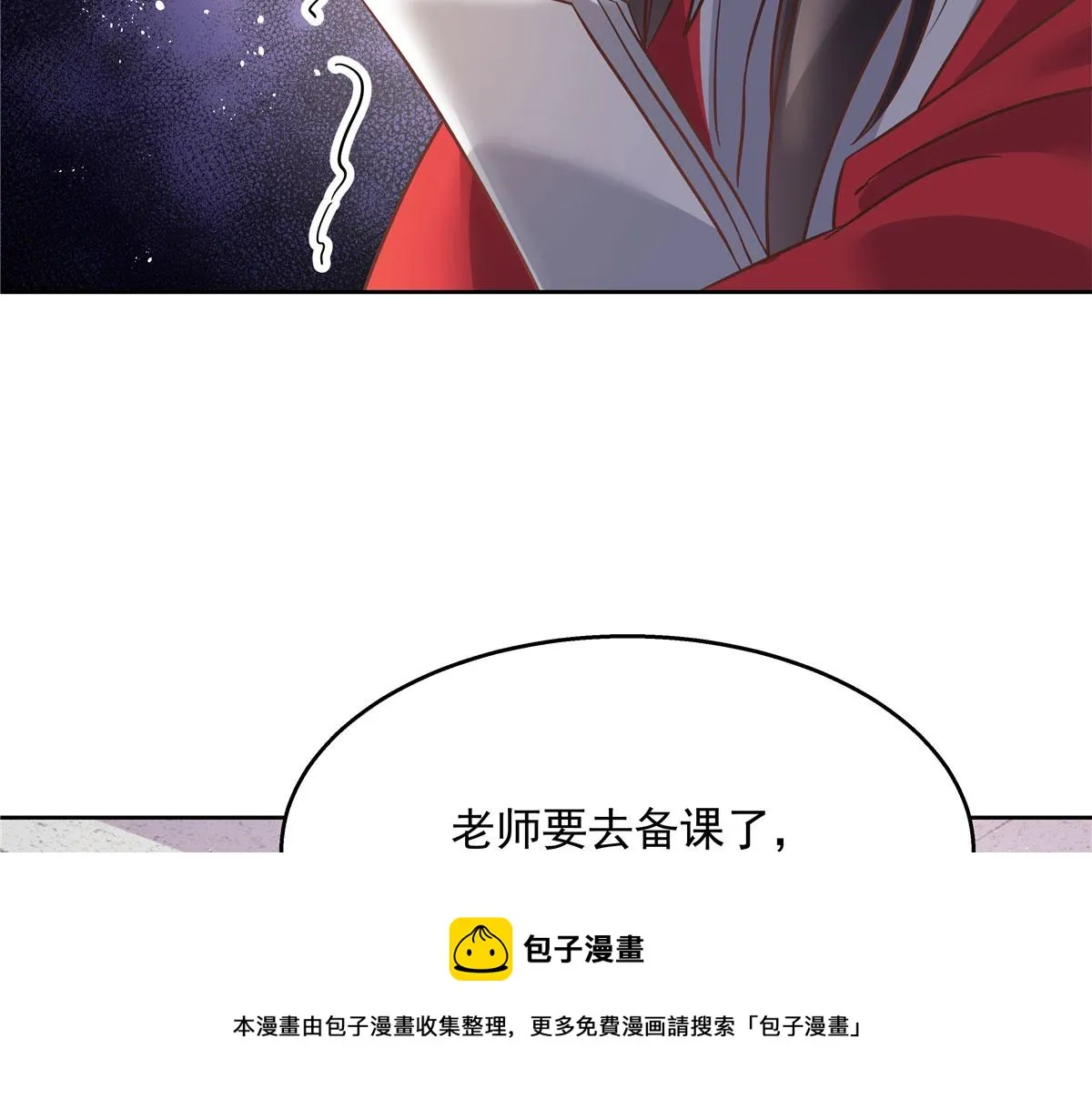 266 Z，不能让自己变得全黑 第51页