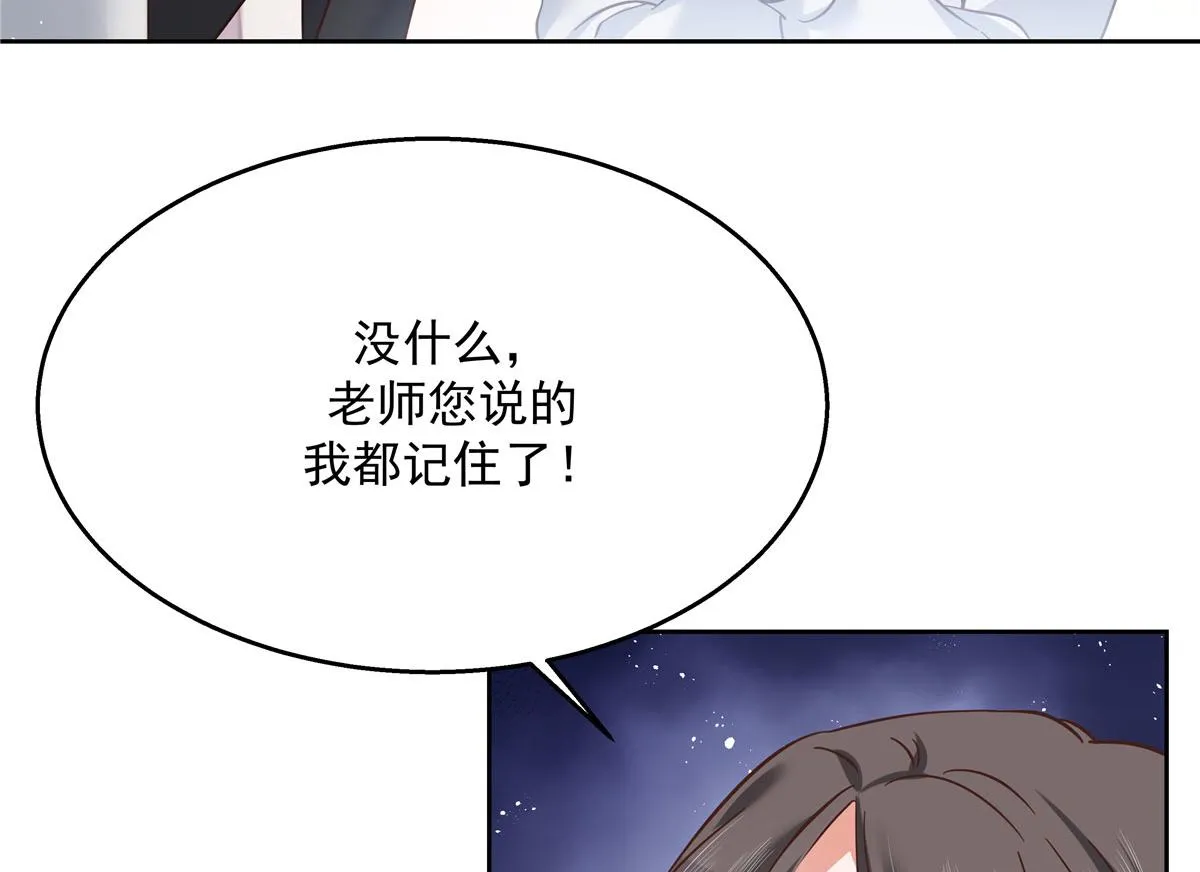 266 Z，不能让自己变得全黑 第57页