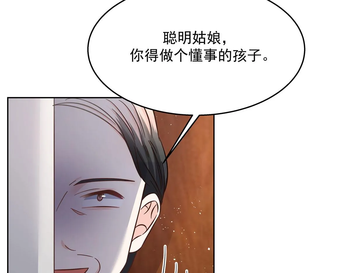 266 Z，不能让自己变得全黑 第59页