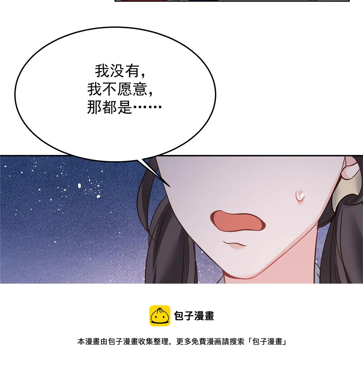 266 Z，不能让自己变得全黑 第71页