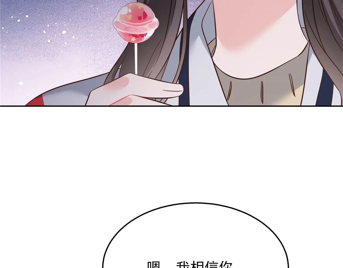 266 Z，不能让自己变得全黑 第72页