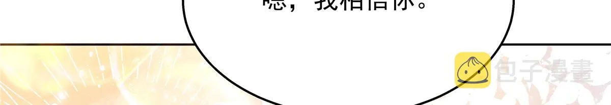 266 Z，不能让自己变得全黑 第73页