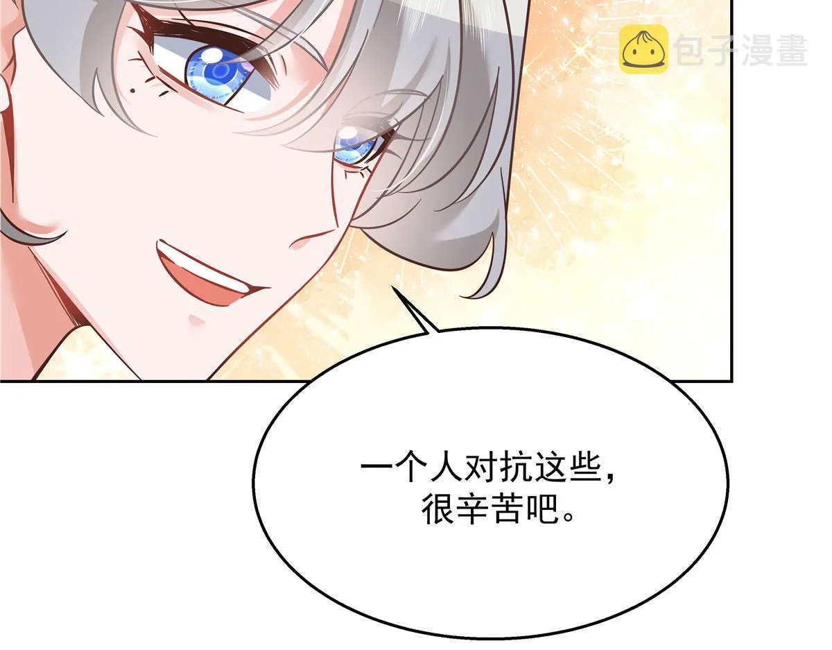 266 Z，不能让自己变得全黑 第77页