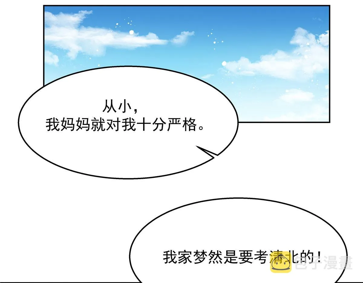 266 Z，不能让自己变得全黑 第82页