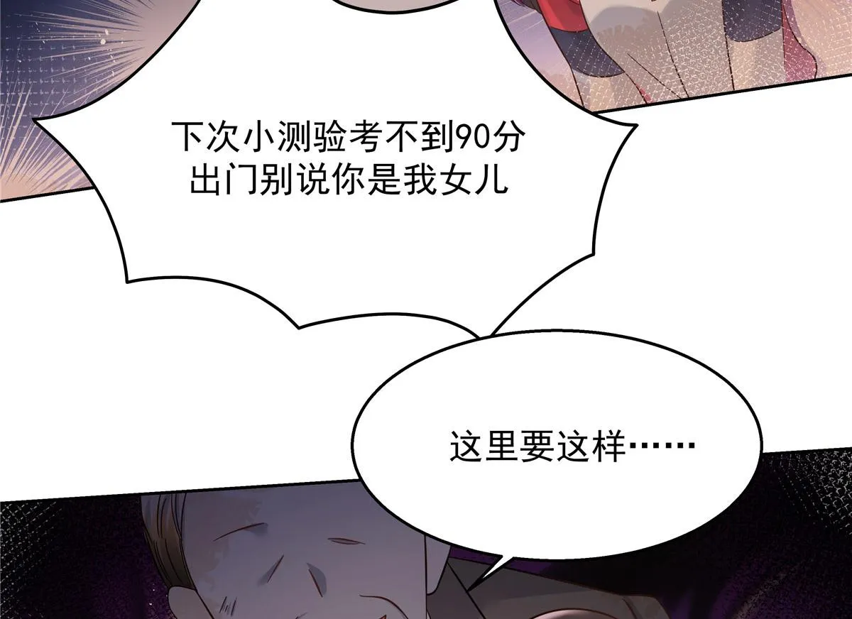 266 Z，不能让自己变得全黑 第85页