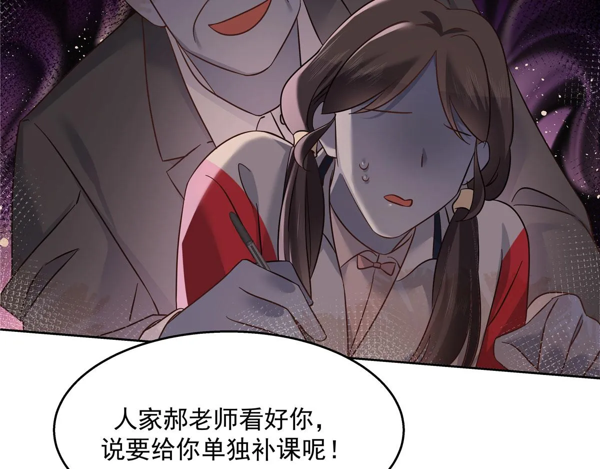 266 Z，不能让自己变得全黑 第86页