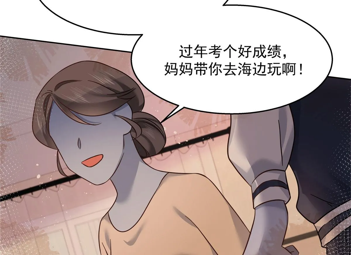 266 Z，不能让自己变得全黑 第87页