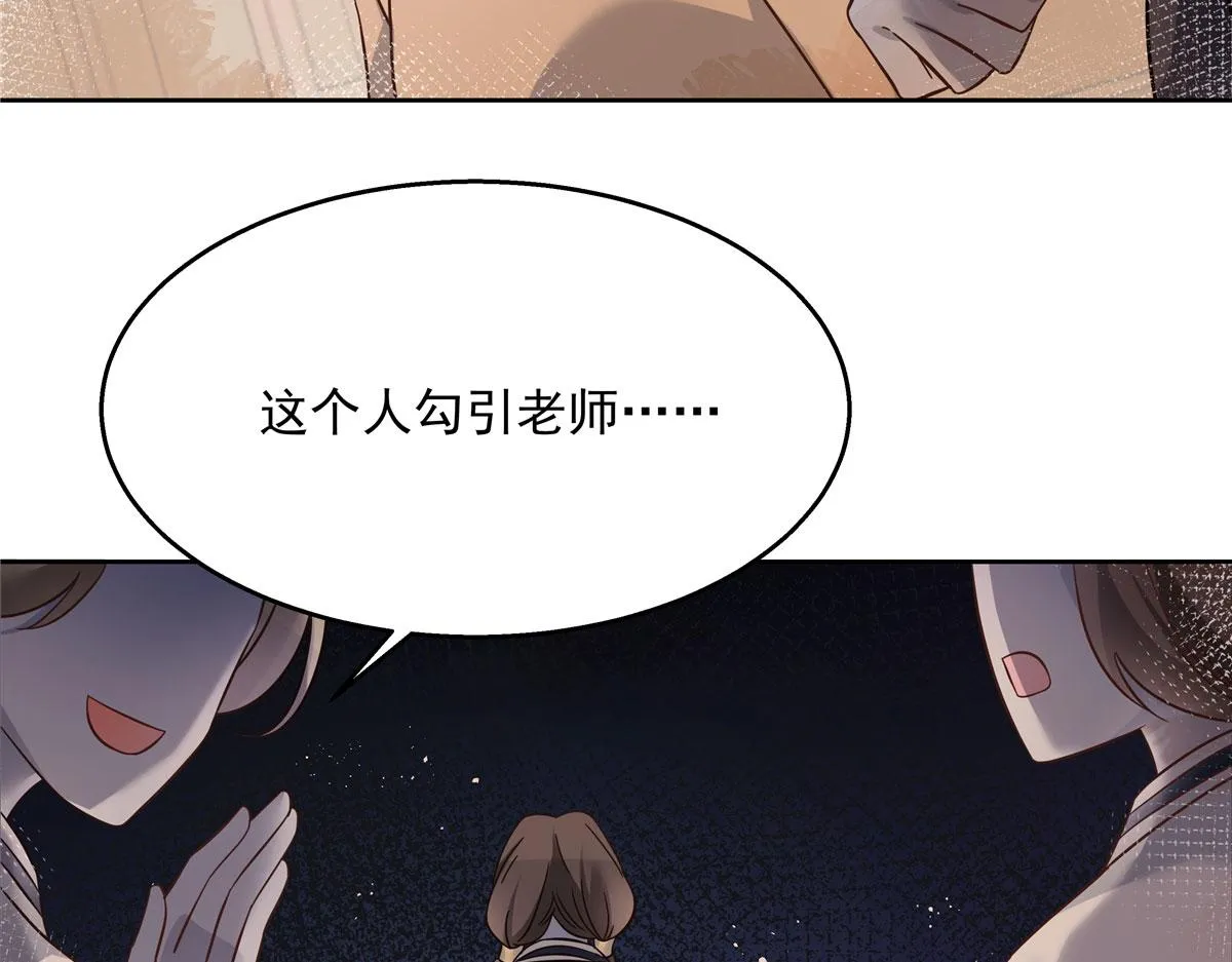 266 Z，不能让自己变得全黑 第88页