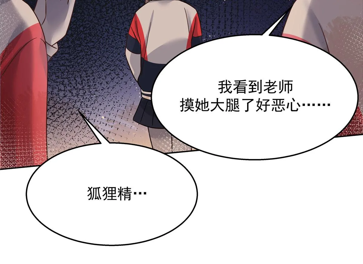 266 Z，不能让自己变得全黑 第89页