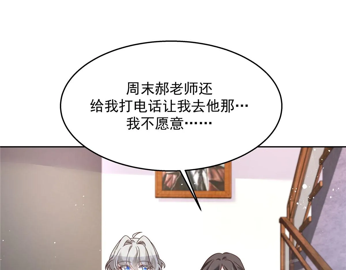 266 Z，不能让自己变得全黑 第90页