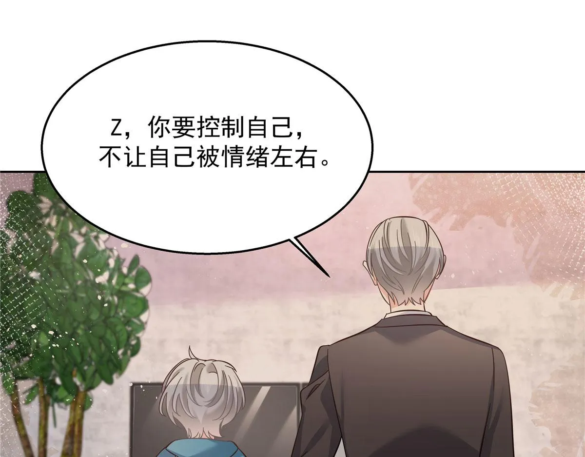 266 Z，不能让自己变得全黑 第98页