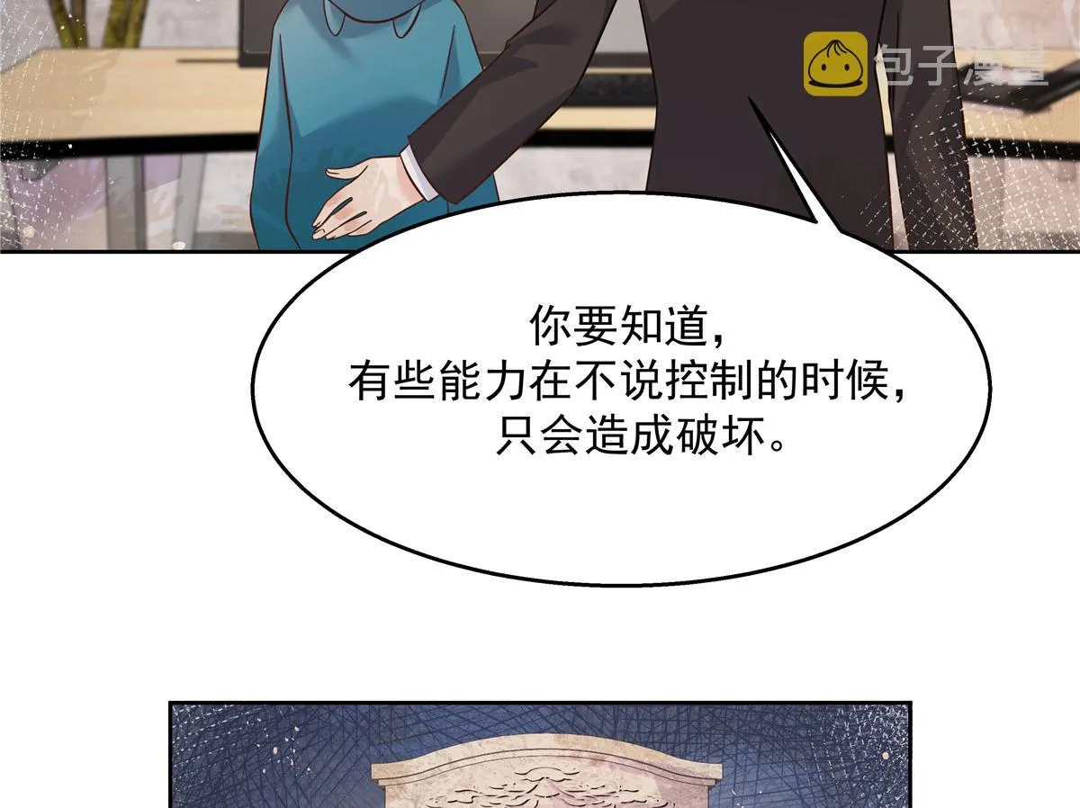 266 Z，不能让自己变得全黑 第99页